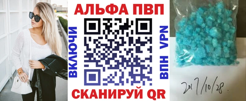 A PVP кристаллы  Купить где  Краснослободск 