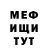 МЕТАДОН кристалл Alexandr Pokalan