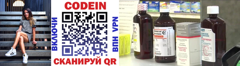 Codein напиток Lean (лин)  Купить где  Краснослободск 