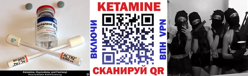 КЕТАМИН VHQ  Купить закладки  Краснослободск 