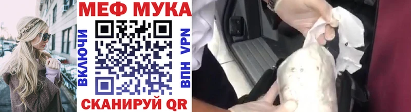 Мефедрон мука Краснослободск